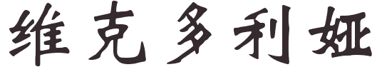 Prénoms chinois en r,s,t,u,v,w,x,y,z